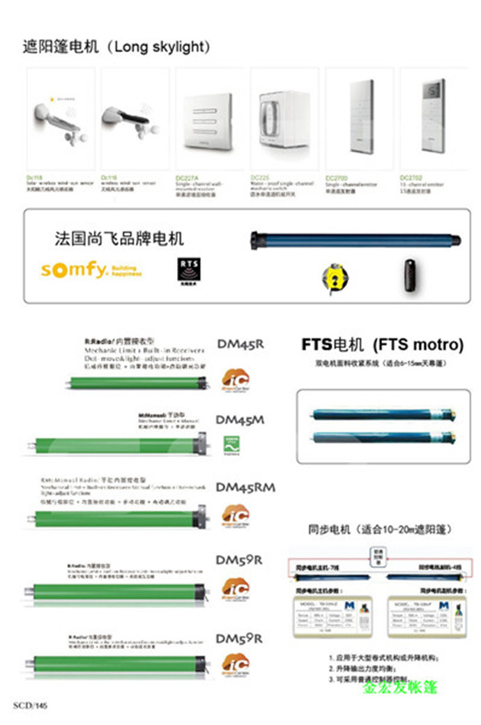 管狀電機